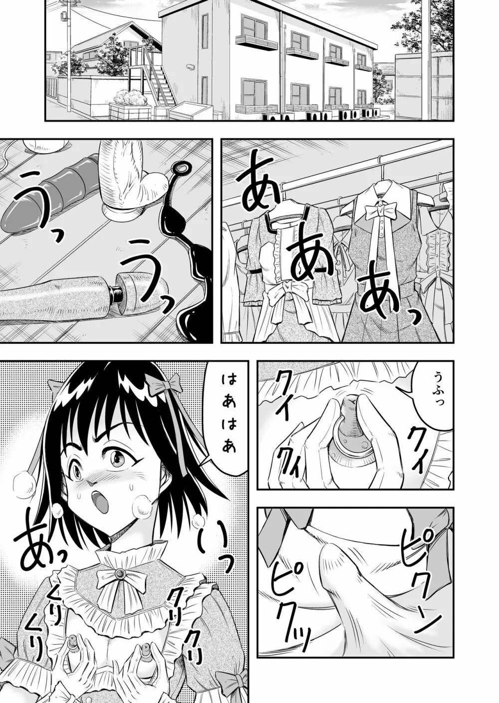 変態兄貴 女装アナルMに堕ちる顛末 総集編 - page47