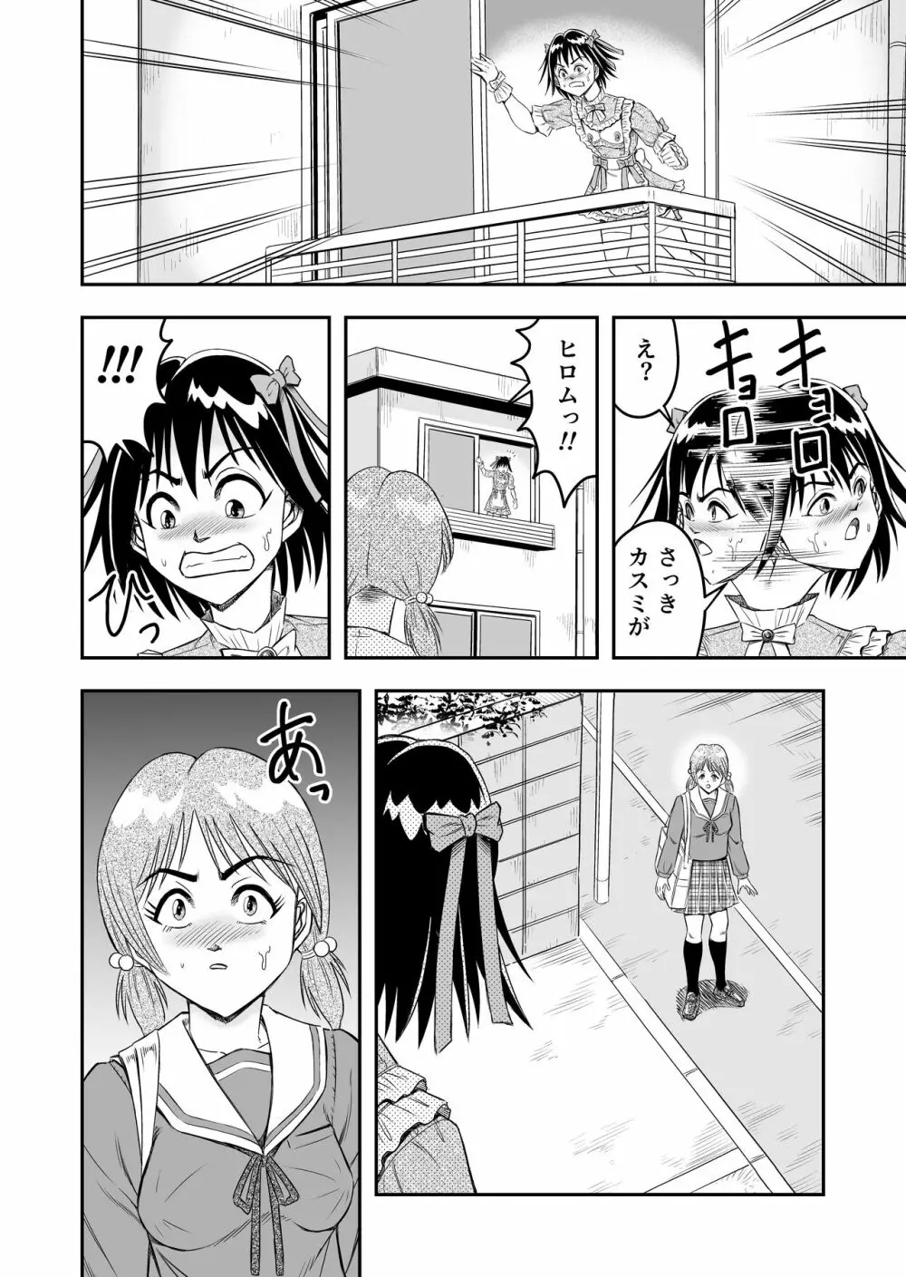 変態兄貴 女装アナルMに堕ちる顛末 総集編 - page52