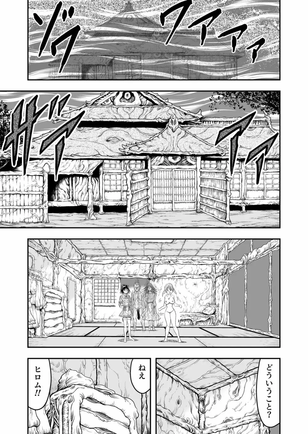 変態兄貴 女装アナルMに堕ちる顛末 総集編 - page71
