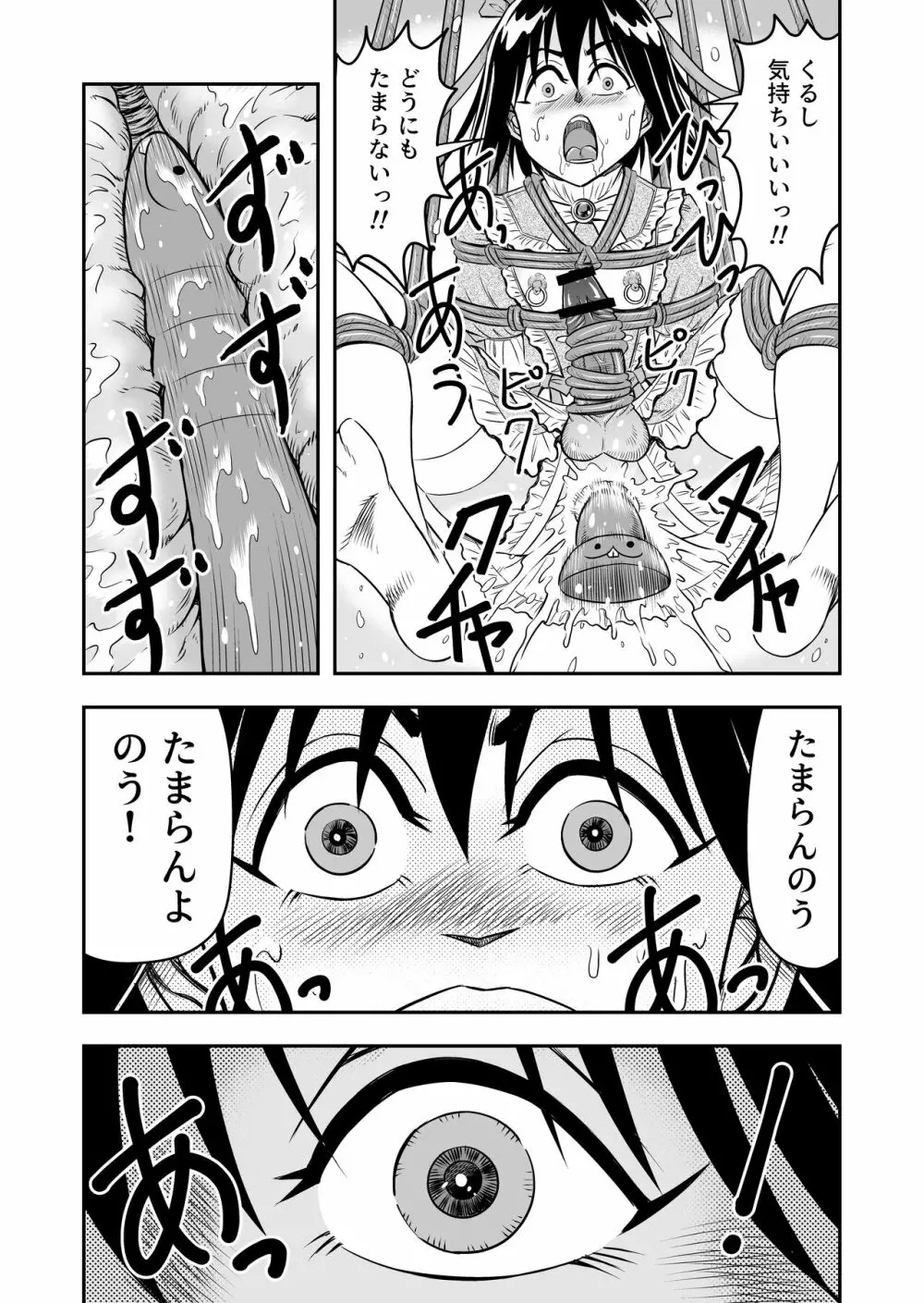 変態兄貴 女装アナルMに堕ちる顛末 総集編 - page75