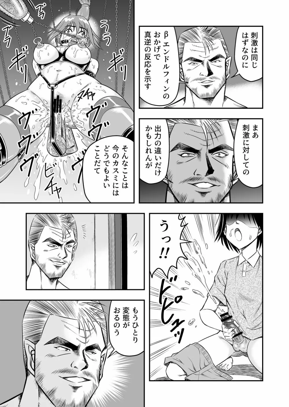 変態兄貴 女装アナルMに堕ちる顛末 総集編 - page77