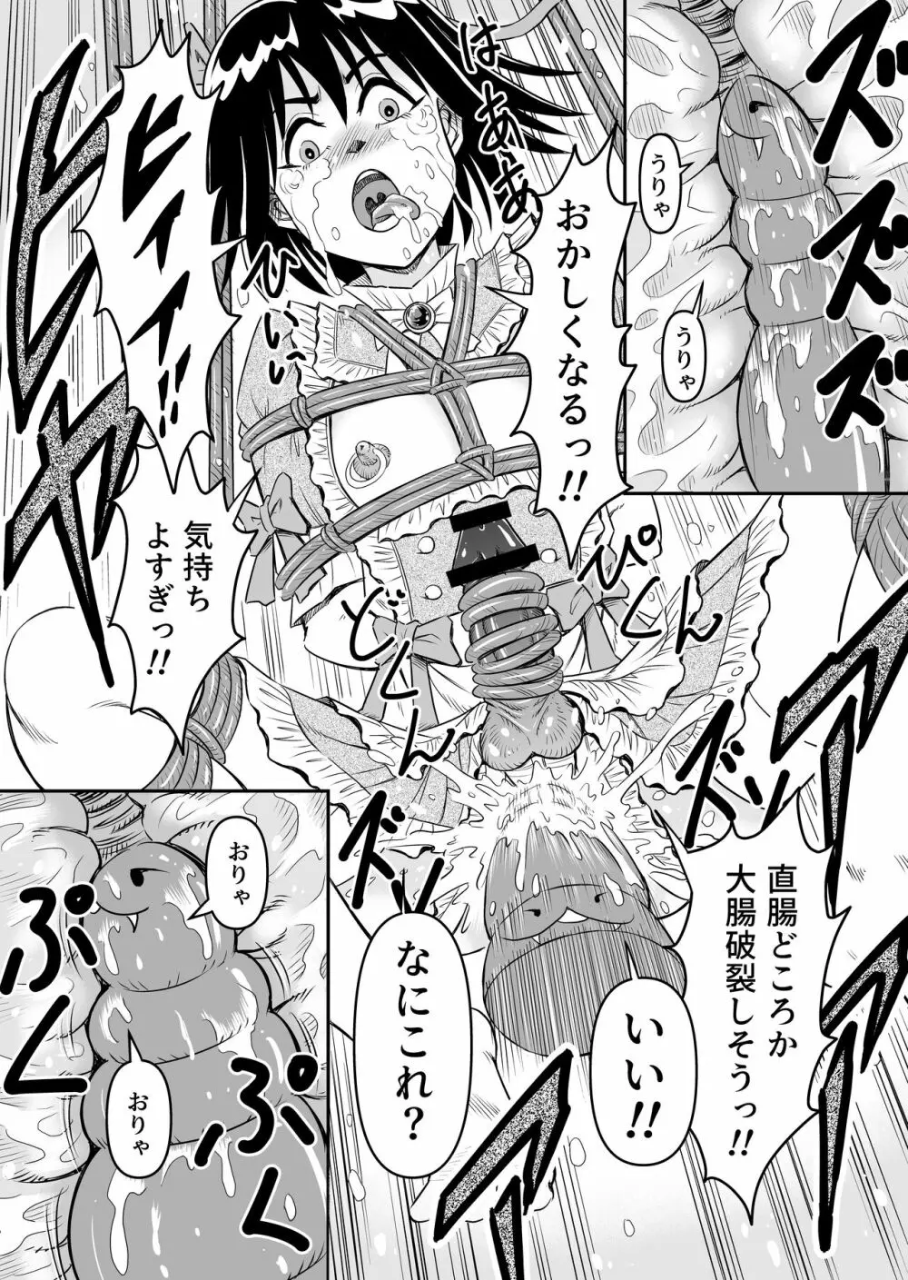 変態兄貴 女装アナルMに堕ちる顛末 総集編 - page82