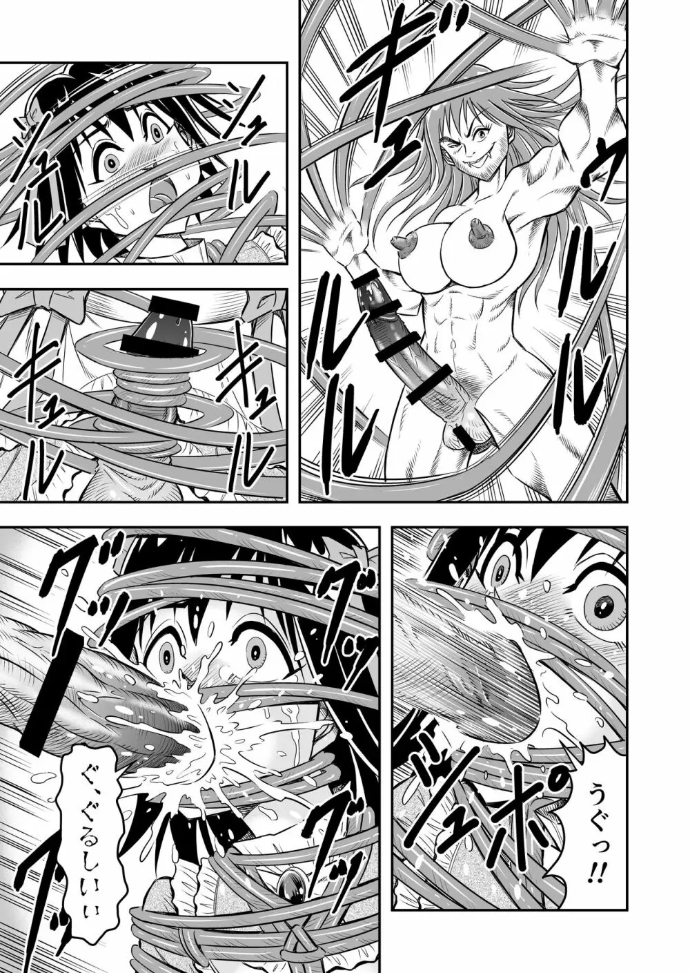 変態兄貴 女装アナルMに堕ちる顛末 総集編 - page83