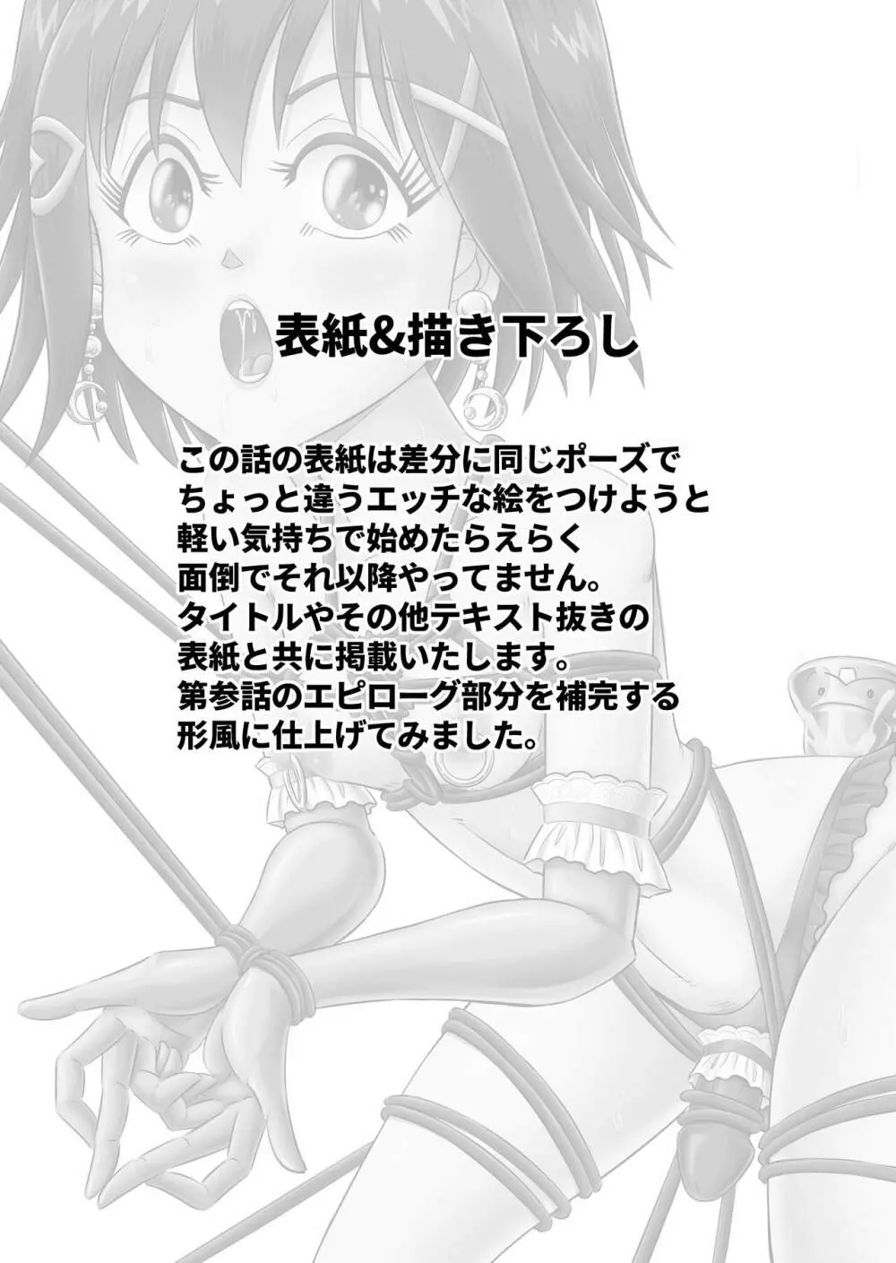 変態兄貴 女装アナルMに堕ちる顛末 総集編 - page99