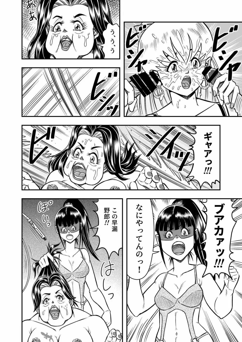 OwnWillボクがアタシになったとき 総集編 - page108