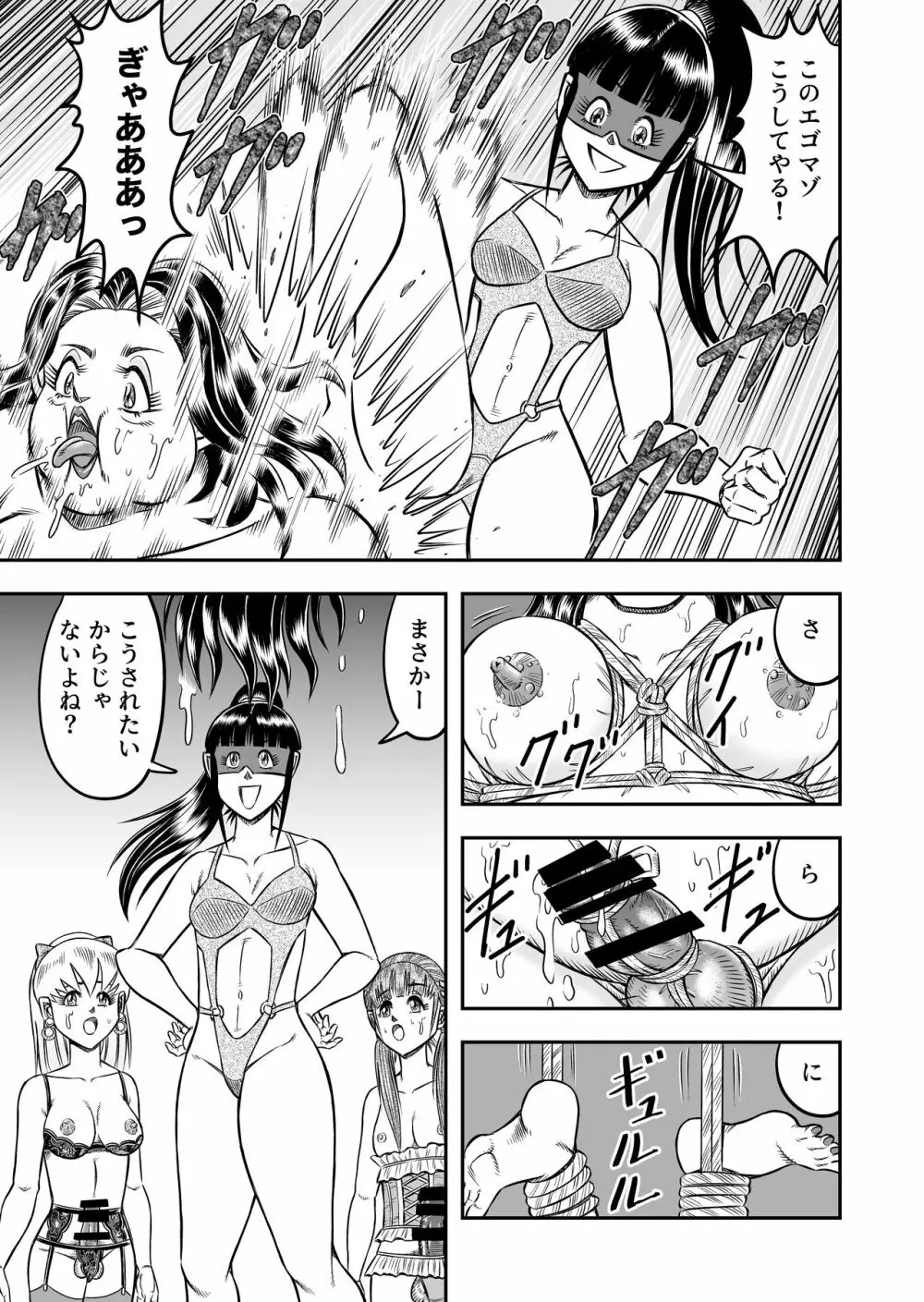 OwnWillボクがアタシになったとき 総集編 - page109
