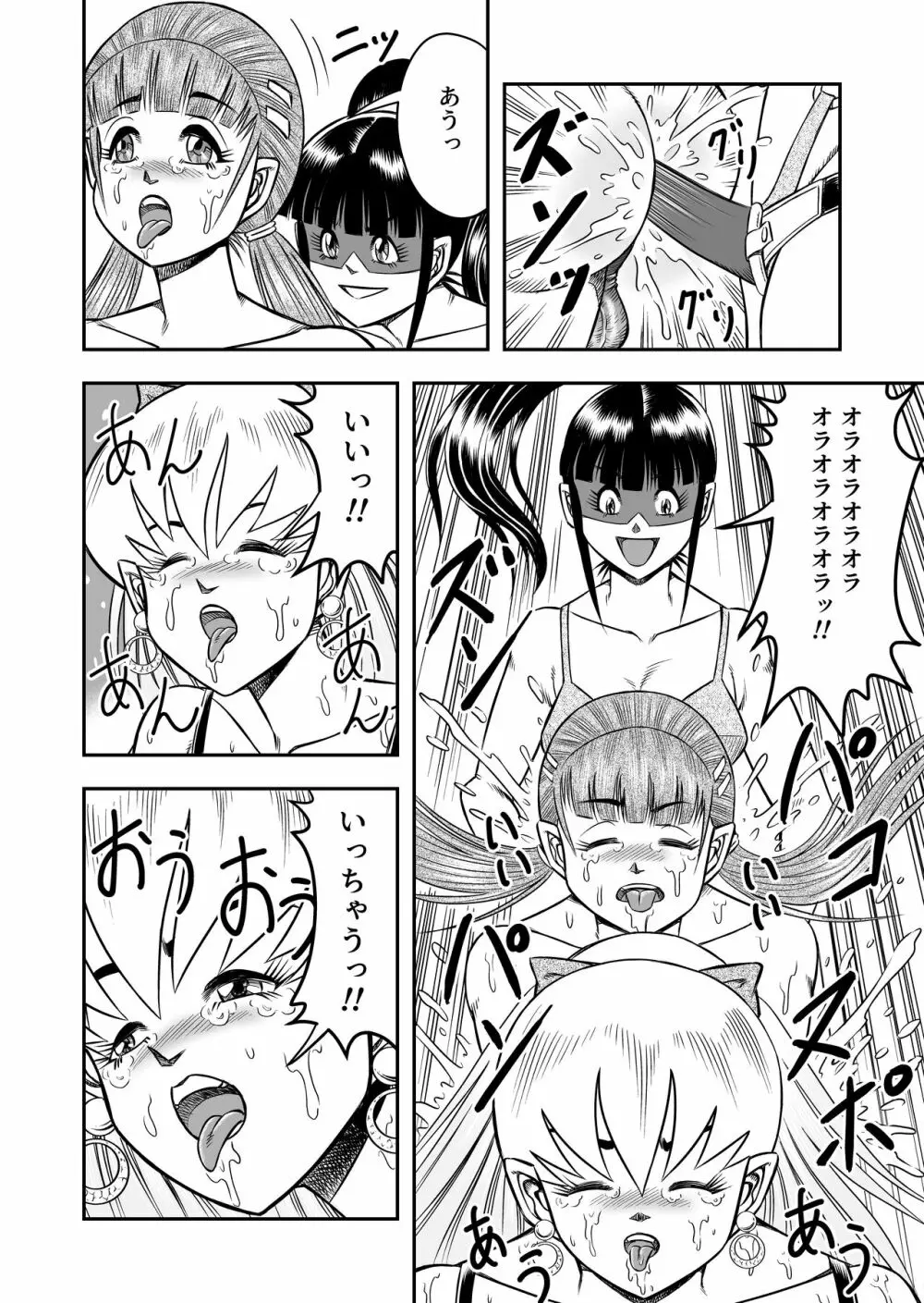 OwnWillボクがアタシになったとき 総集編 - page116