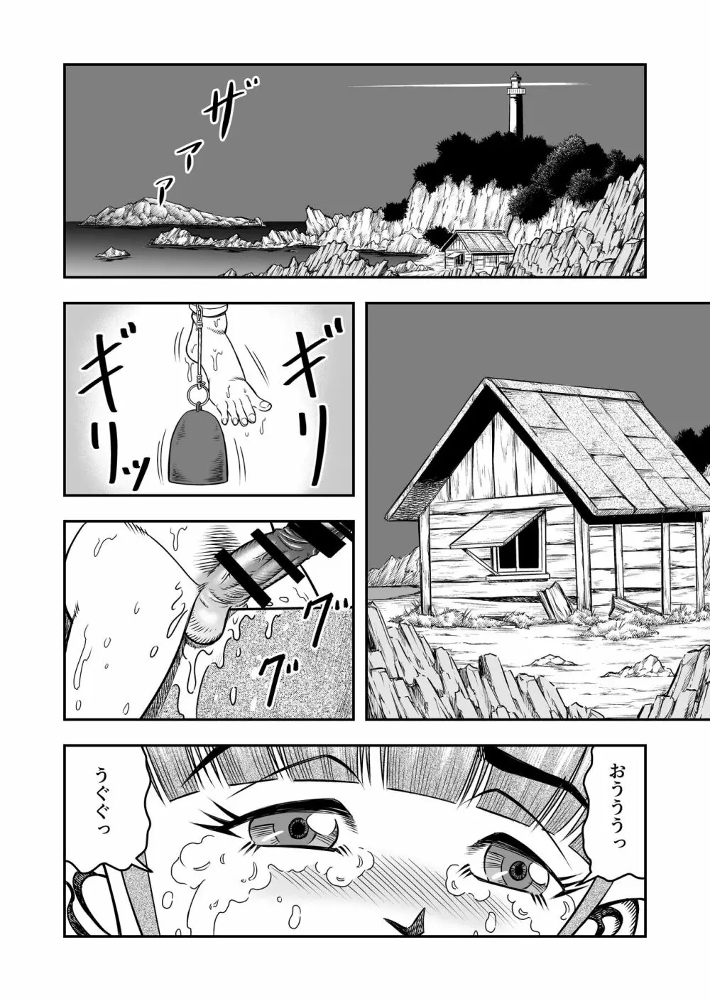 OwnWillボクがアタシになったとき 総集編 - page126