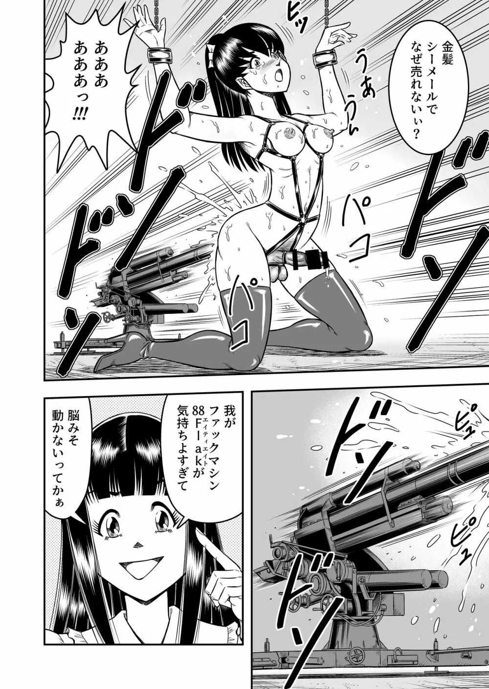 OwnWillボクがアタシになったとき 総集編 - page130