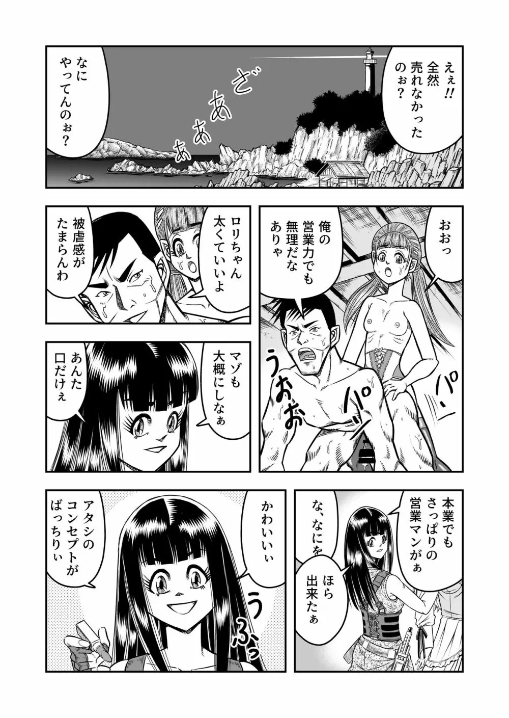 OwnWillボクがアタシになったとき 総集編 - page139