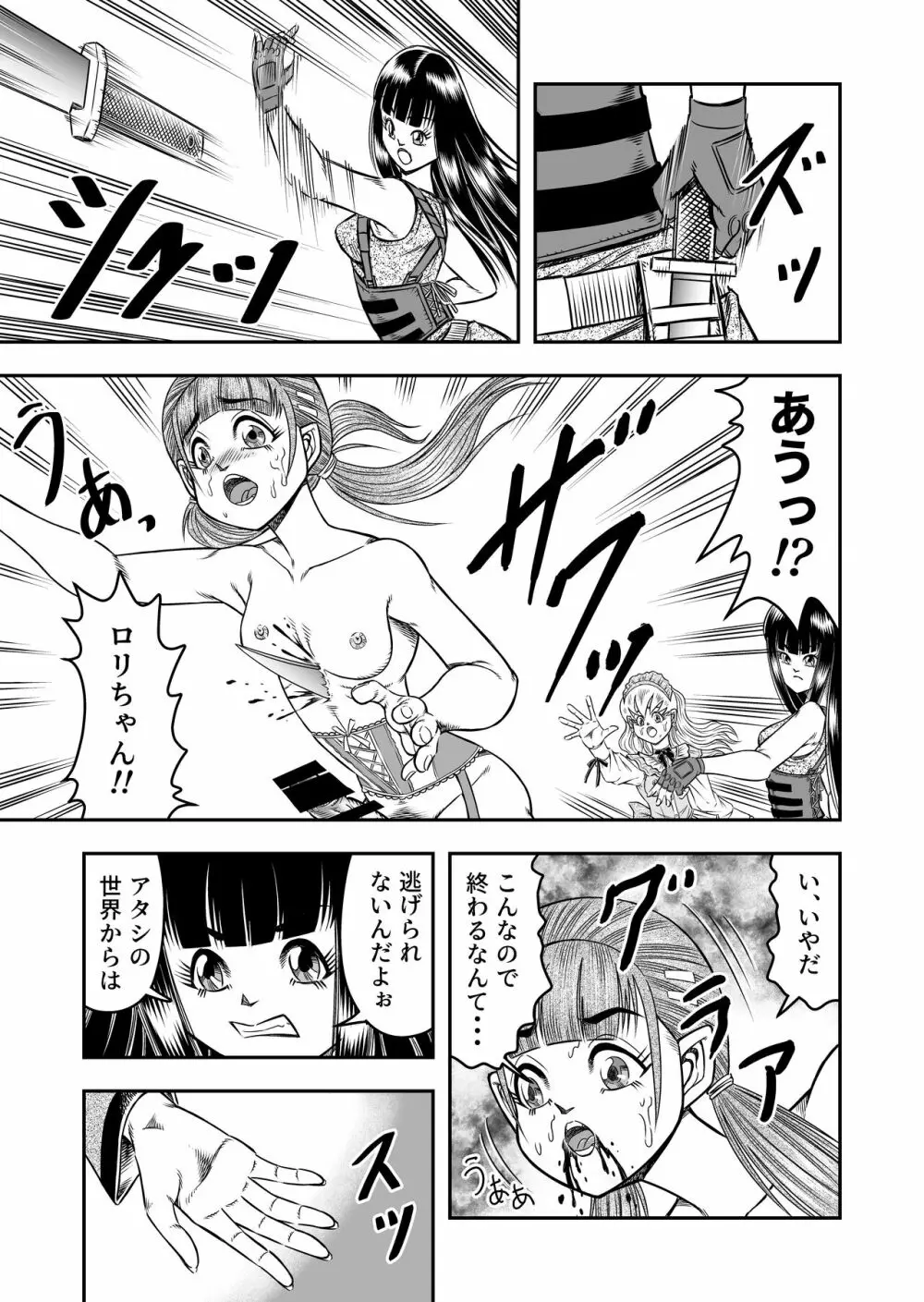 OwnWillボクがアタシになったとき 総集編 - page145