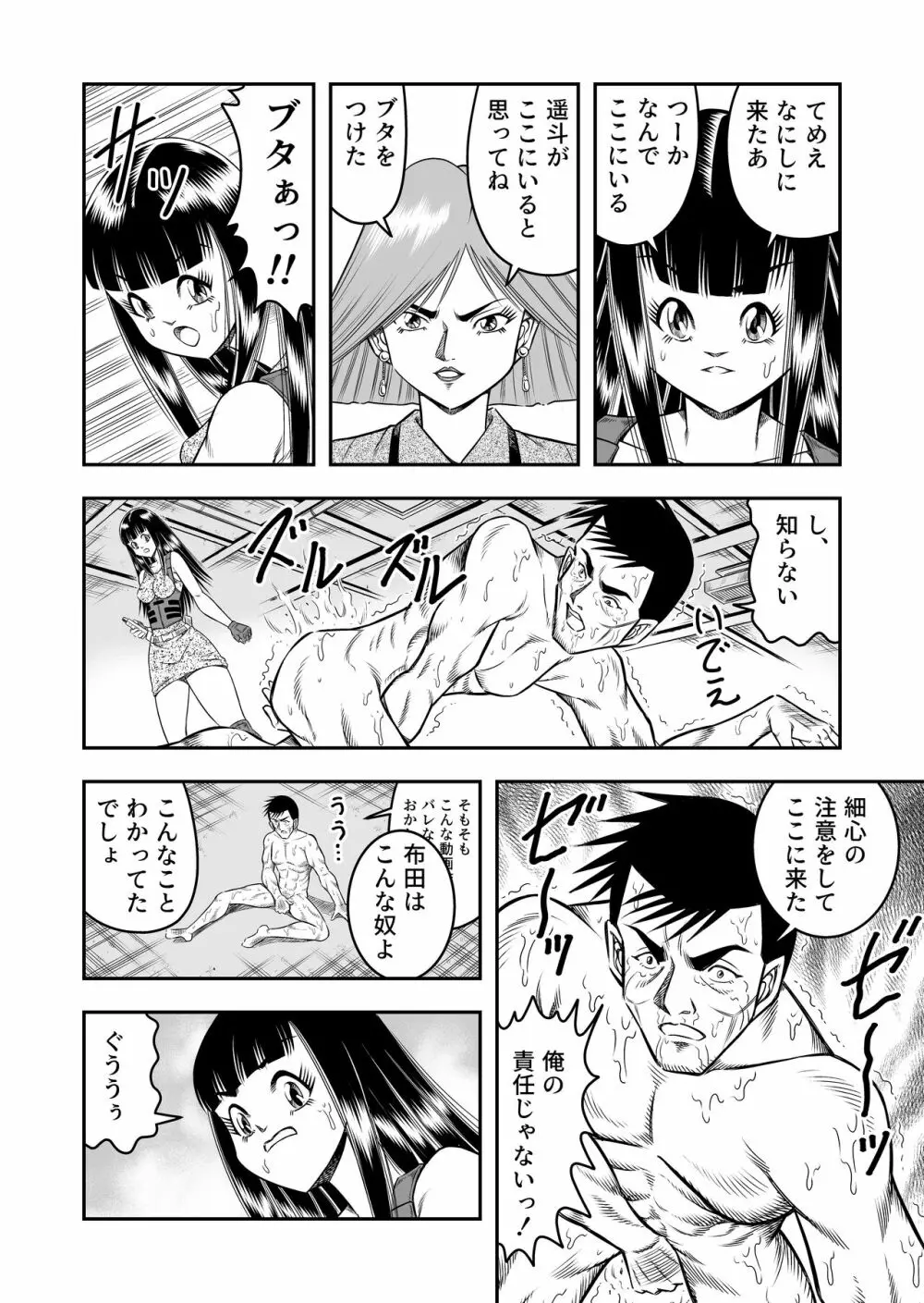 OwnWillボクがアタシになったとき 総集編 - page148