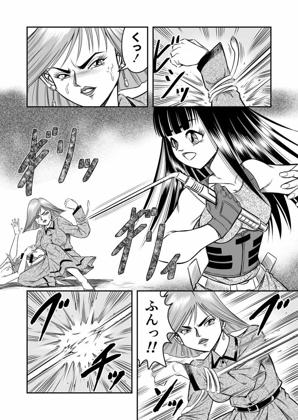 OwnWillボクがアタシになったとき 総集編 - page150