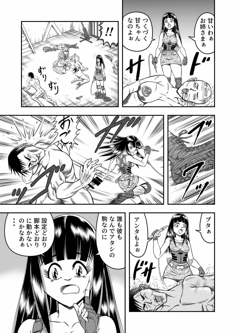 OwnWillボクがアタシになったとき 総集編 - page169