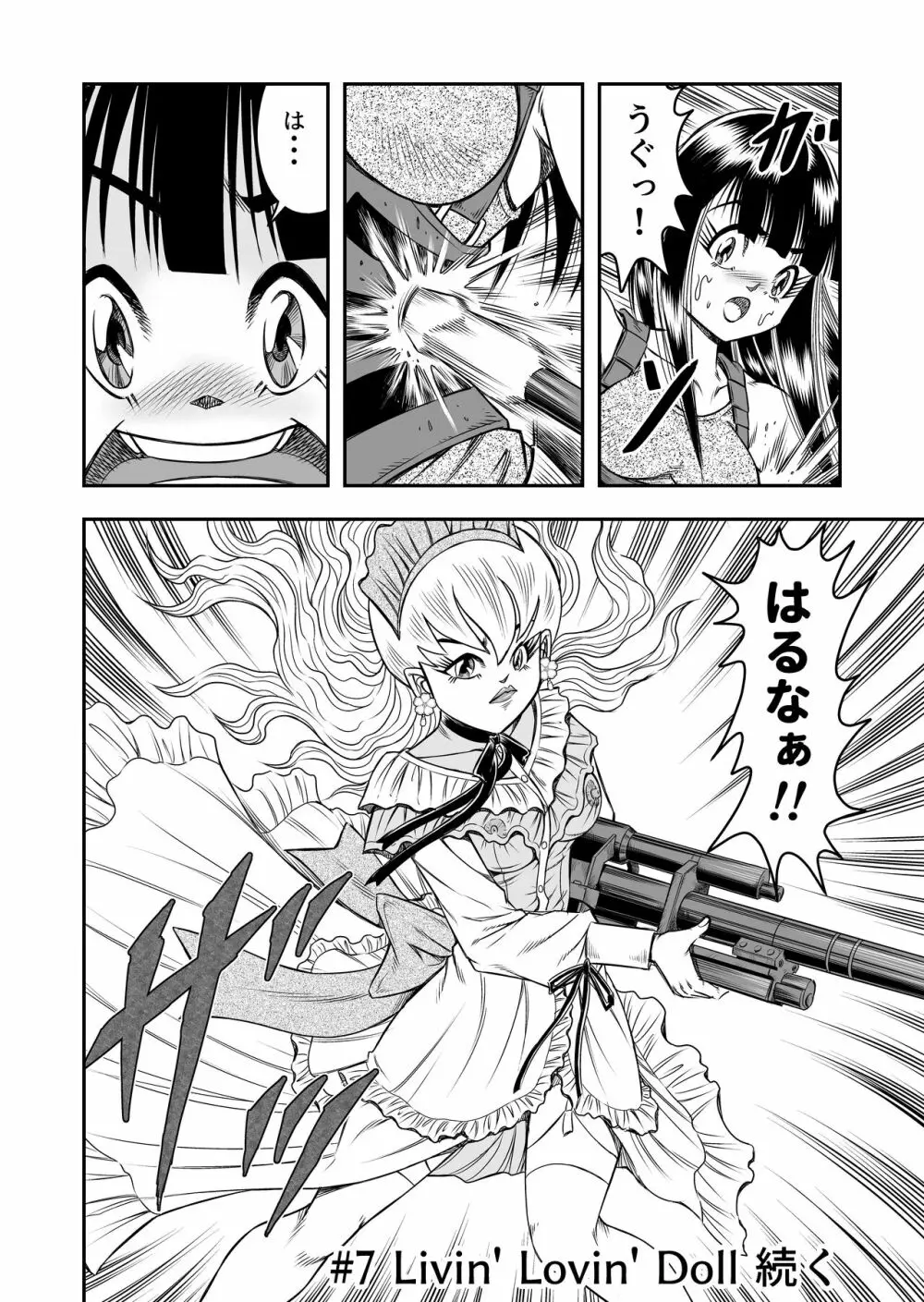 OwnWillボクがアタシになったとき 総集編 - page170