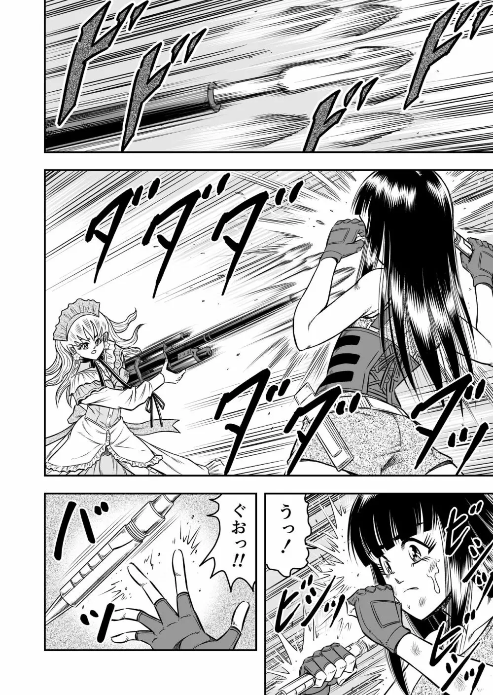 OwnWillボクがアタシになったとき 総集編 - page172