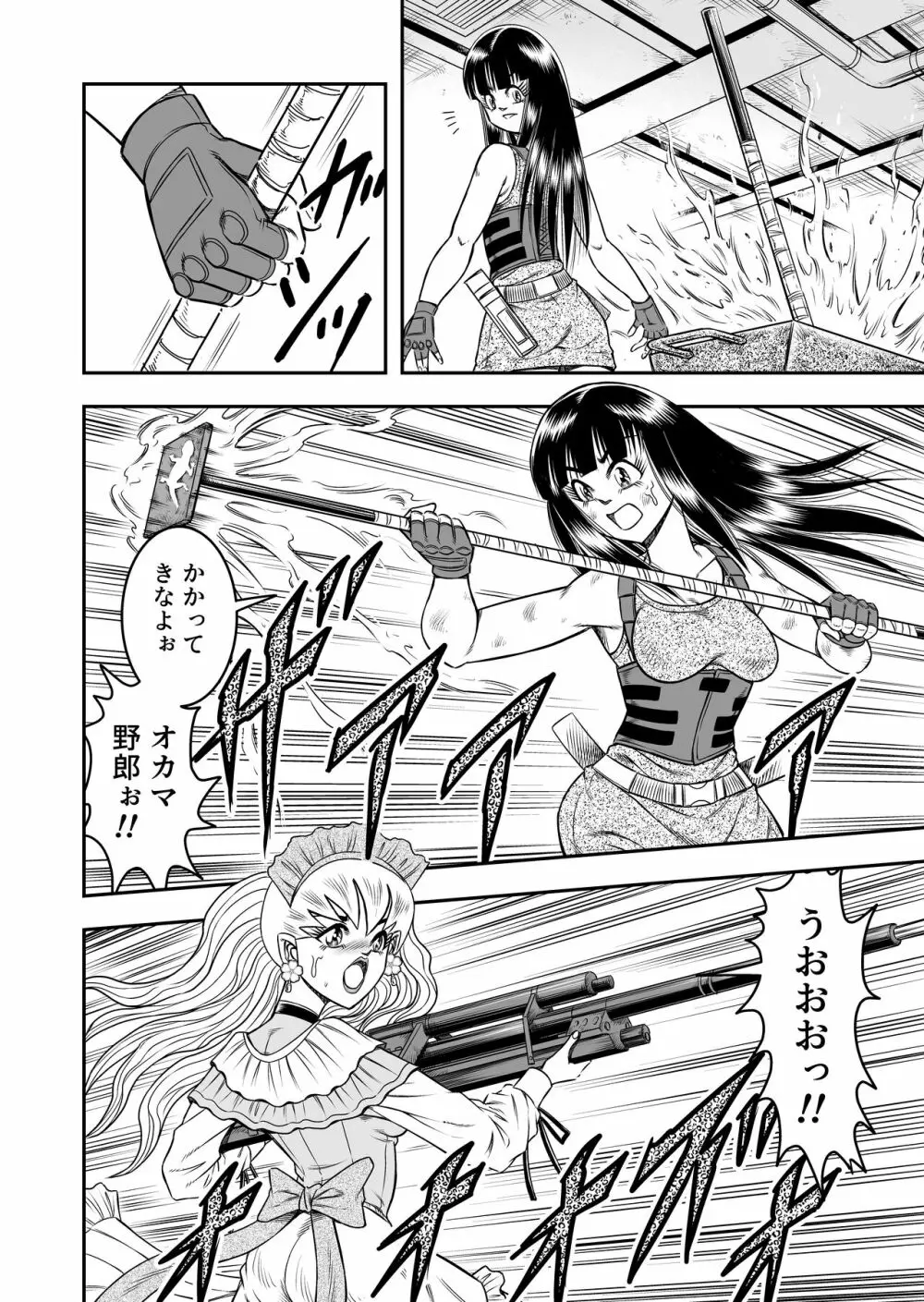OwnWillボクがアタシになったとき 総集編 - page174