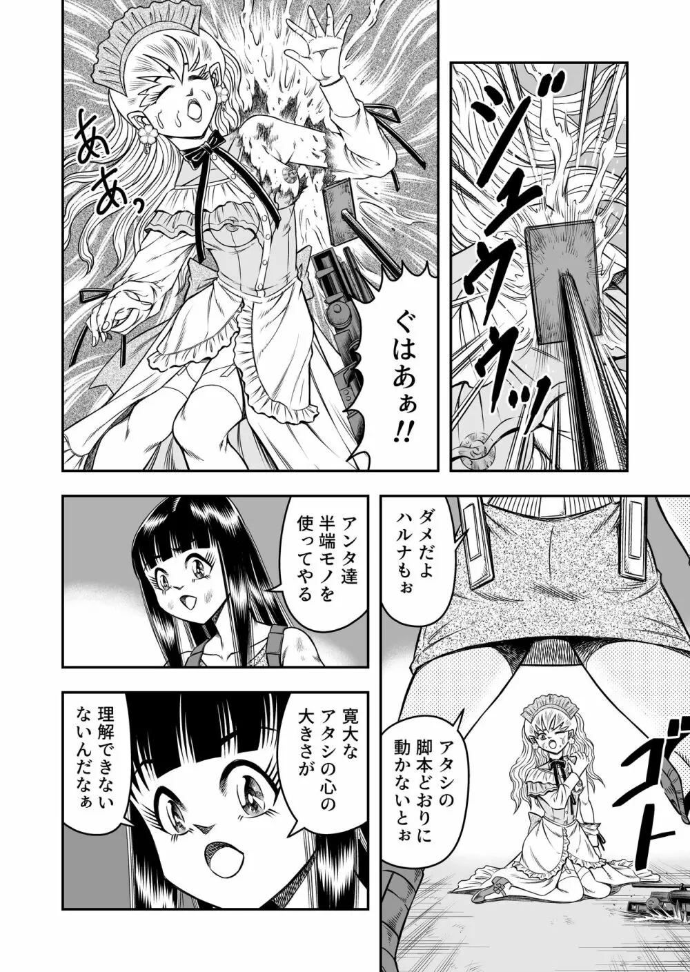 OwnWillボクがアタシになったとき 総集編 - page176
