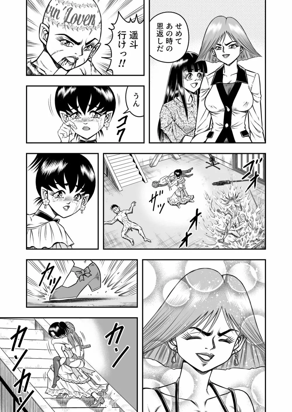 OwnWillボクがアタシになったとき 総集編 - page185