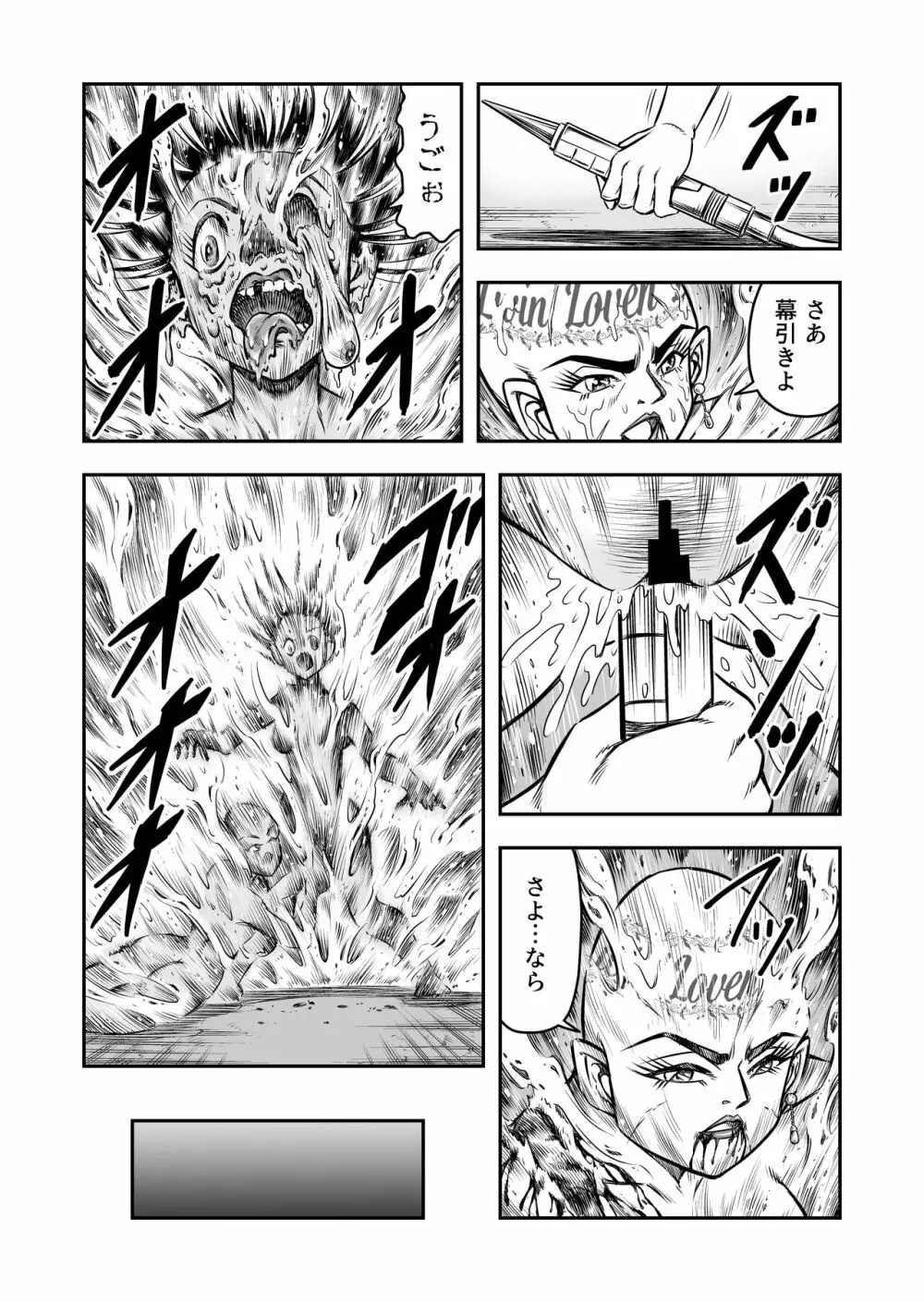 OwnWillボクがアタシになったとき 総集編 - page186