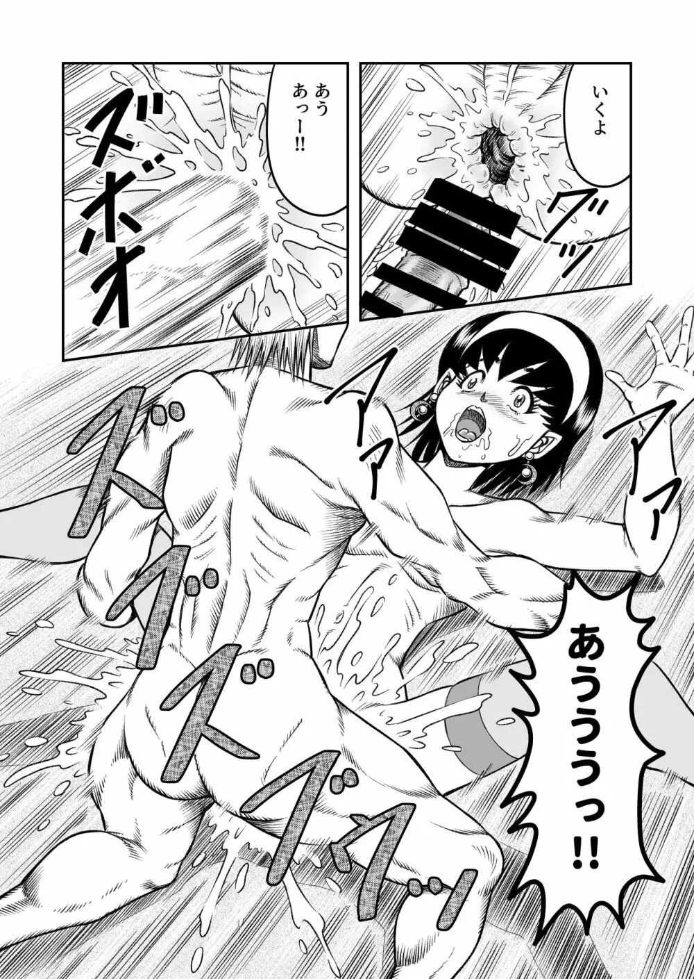 OwnWillボクがアタシになったとき 総集編 - page68
