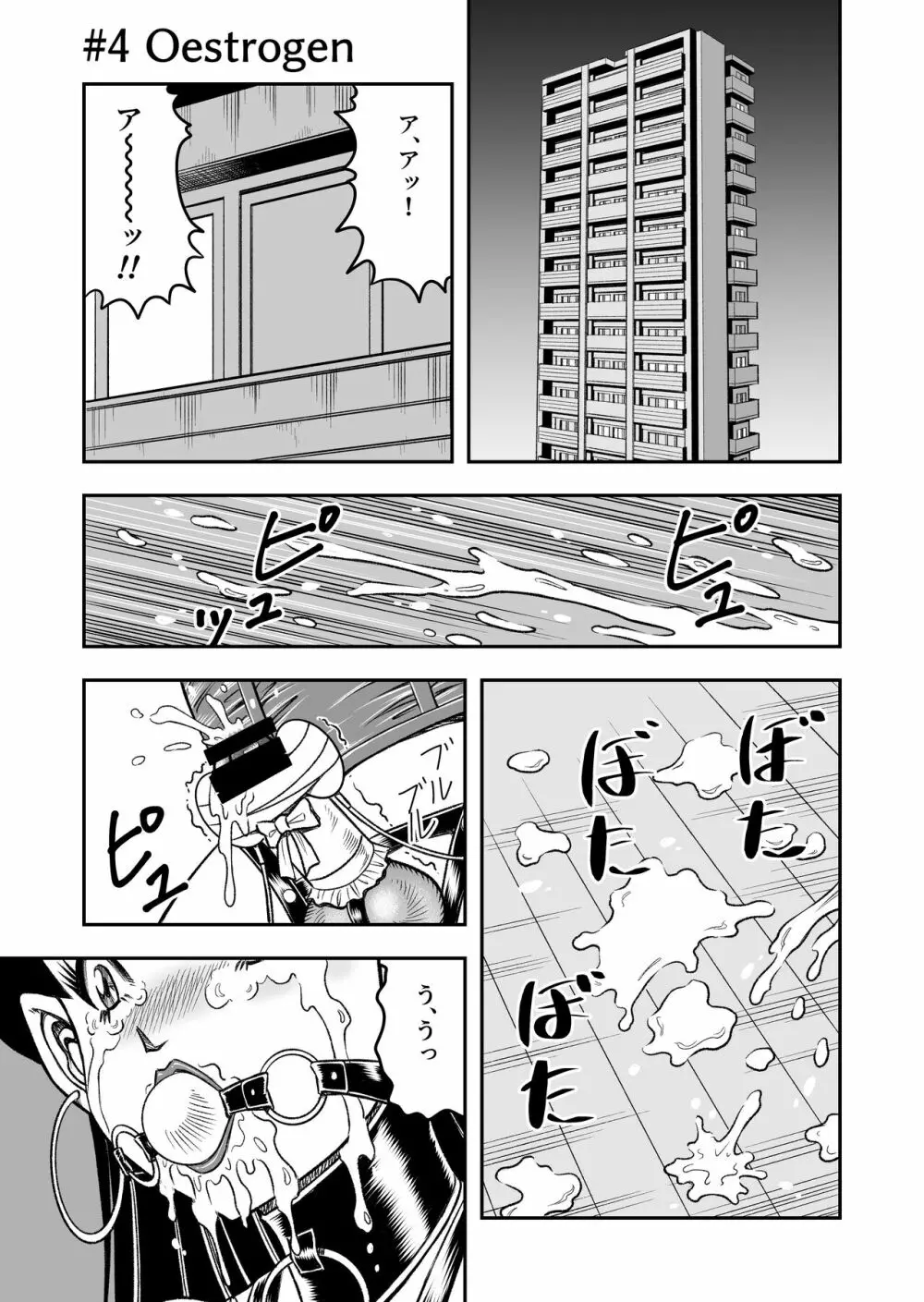 OwnWillボクがアタシになったとき 総集編 - page75