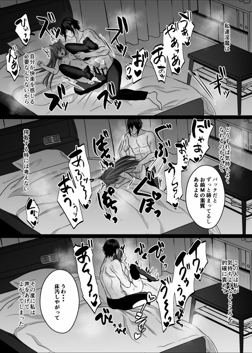 Candytuft～餌にするつもりだった絶倫学生の虜になってしまいました～ - page45