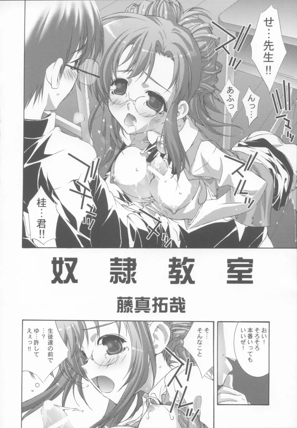 ネギッ娘! - page29