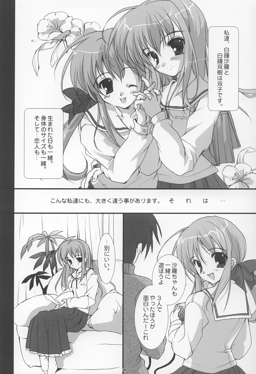 Twinkle Love - page19