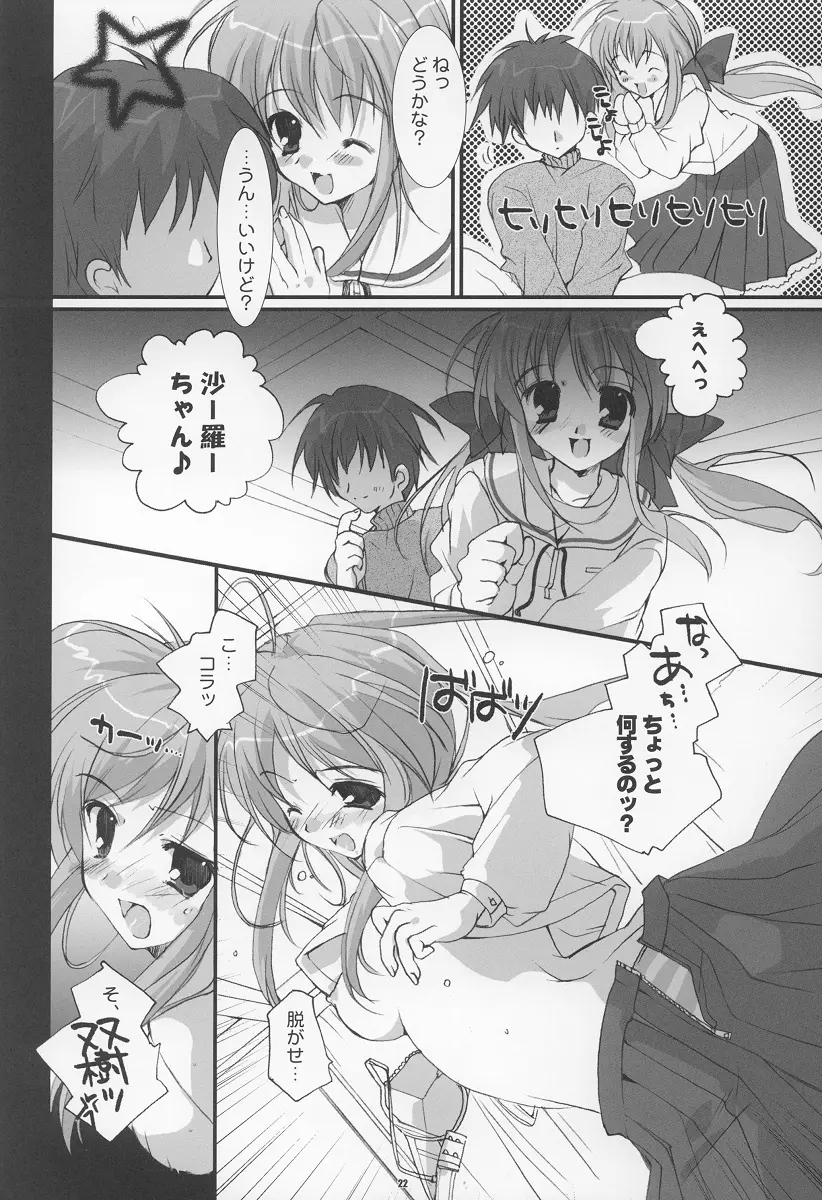 Twinkle Love - page21