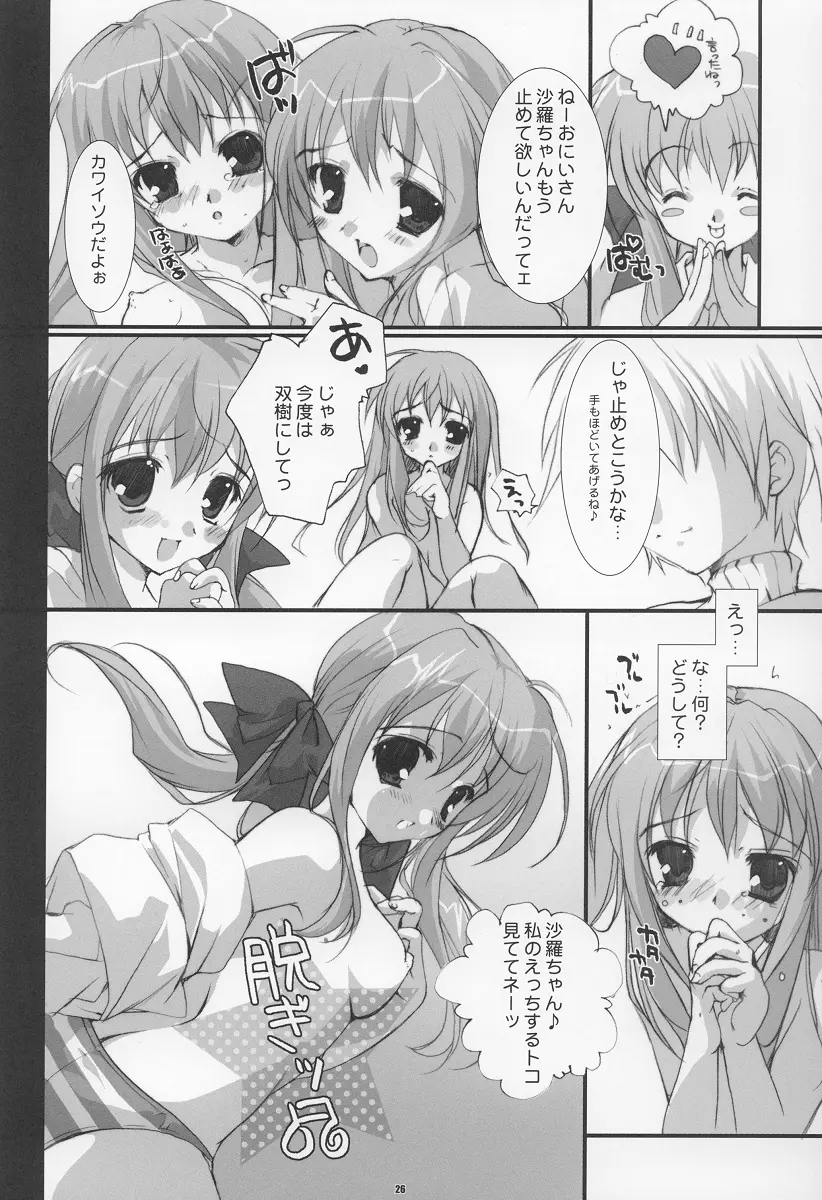 Twinkle Love - page25
