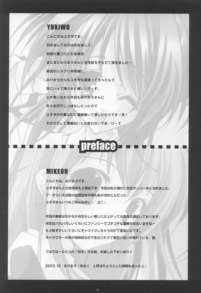 Twinkle Love - page3