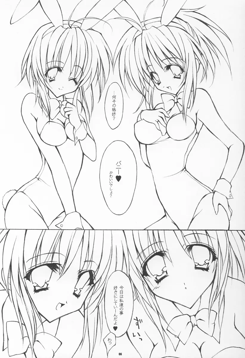 Twinkle Love - page5