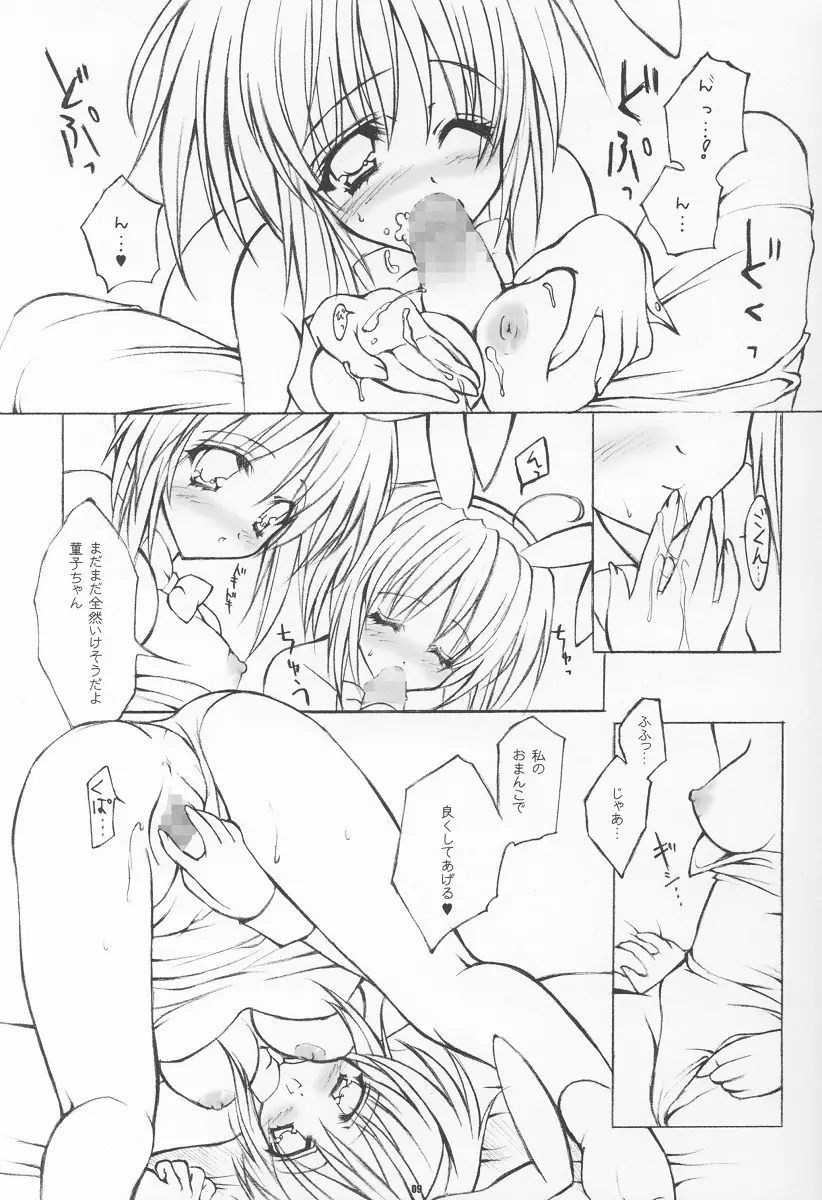 Twinkle Love - page8
