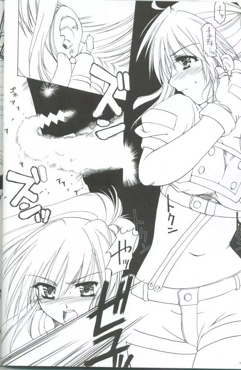 れおな、はじめて - page3