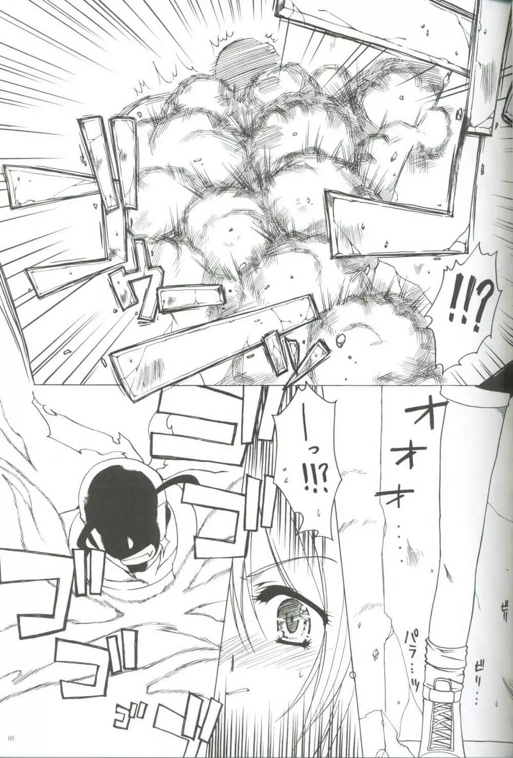 れおな、はじめて - page4