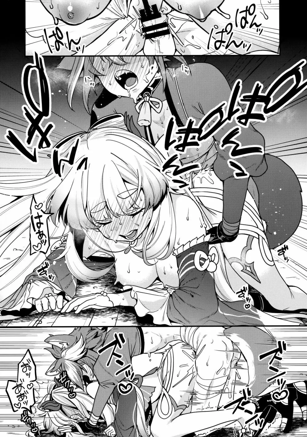 珊瑚宮さまッ!! - page23