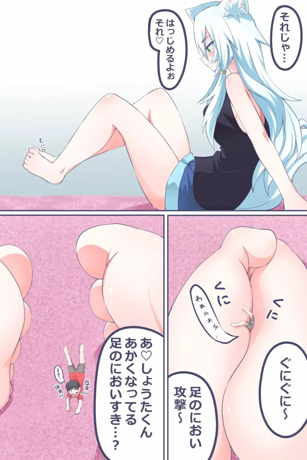 第2話「あの日嗅いだ匂いを僕は忘れない」 - page10