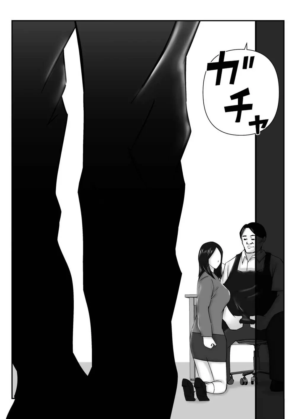 僕の目の前で母さんがコンビニ店長やバイト大学生達に輪姦されたのは、万引をした僕のせいだ・・！【母親NTR】 - page8