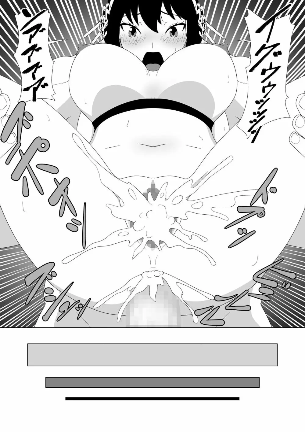 いばら姫狂い咲く - page25