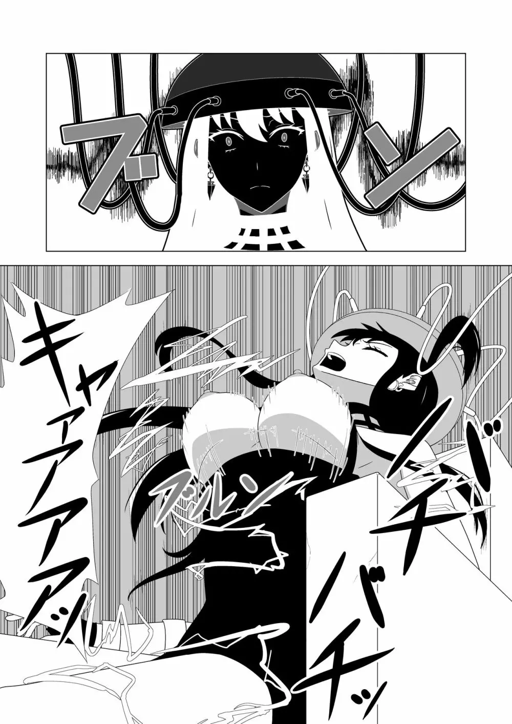 いばら姫狂い咲く - page7