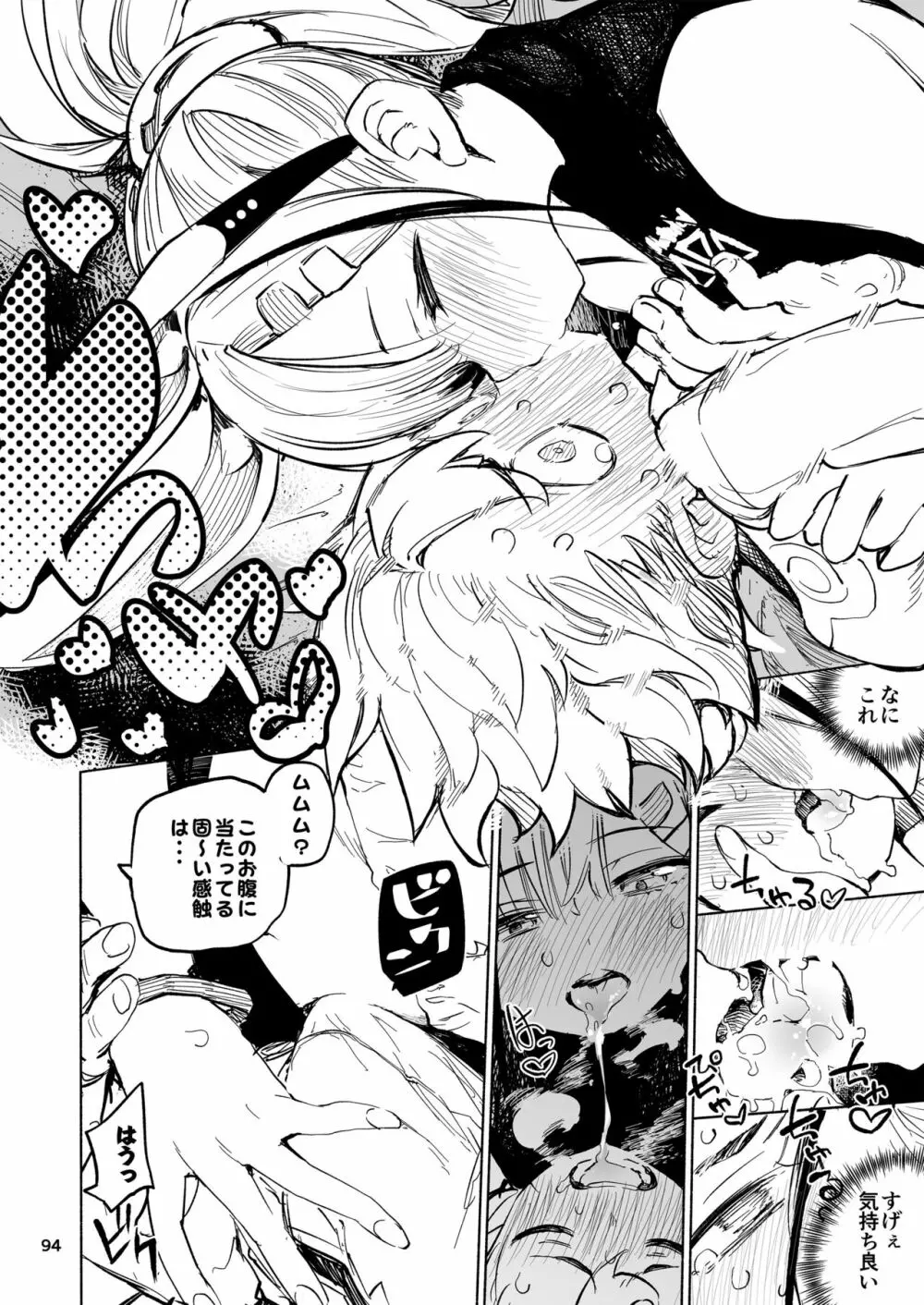 強化人類アムネロ | AMNERO系列 総集編 - page94