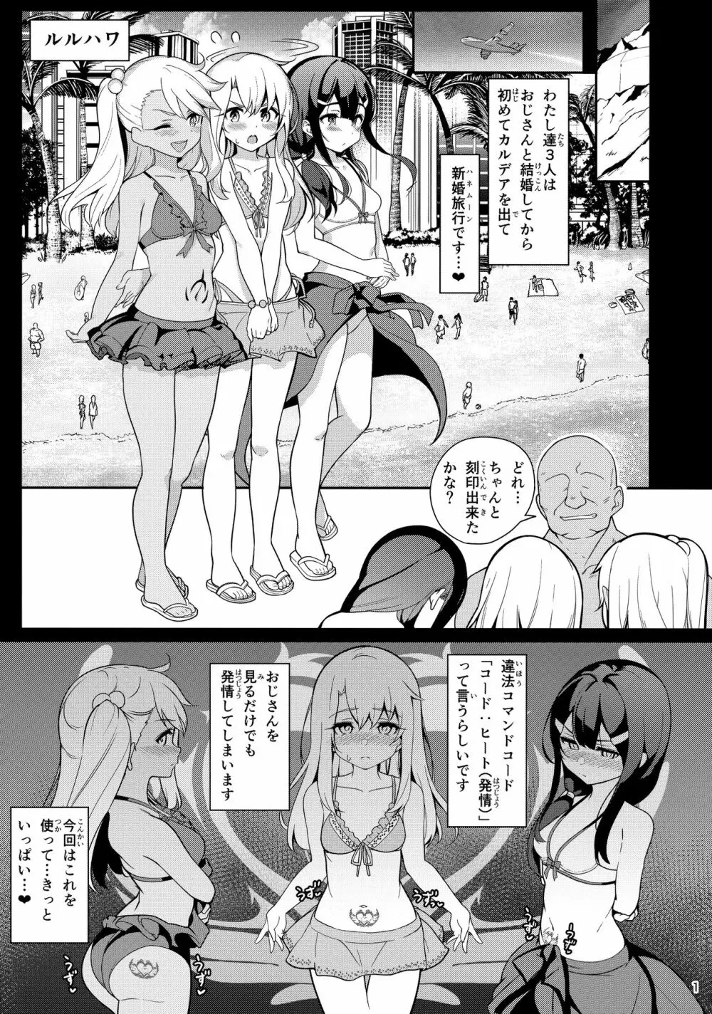 魔法少女催眠パコパコーズ総集編 - page108