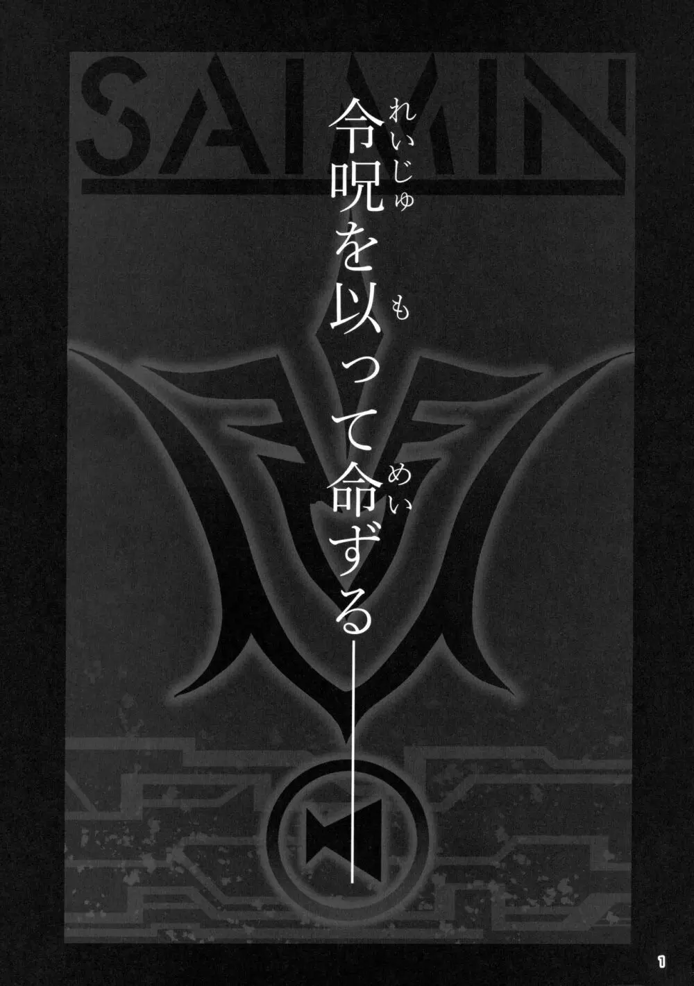 魔法少女催眠パコパコーズ総集編 - page2