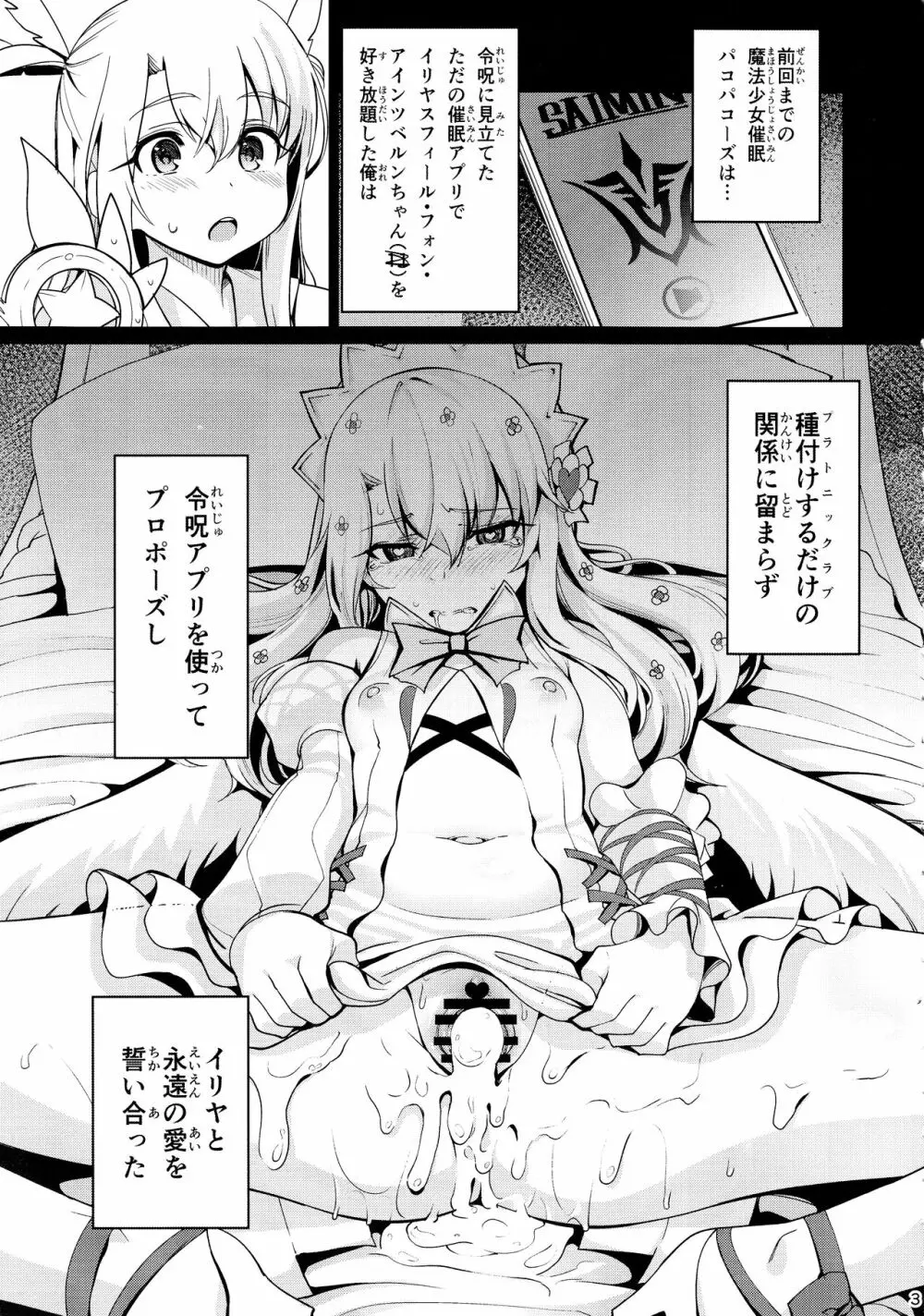 魔法少女催眠パコパコーズ総集編 - page34