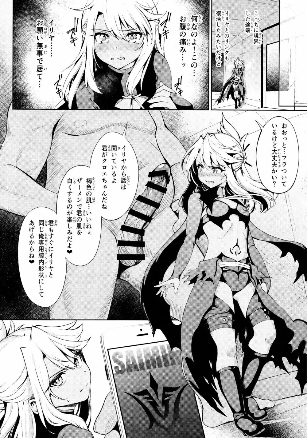 魔法少女催眠パコパコーズ総集編 - page35