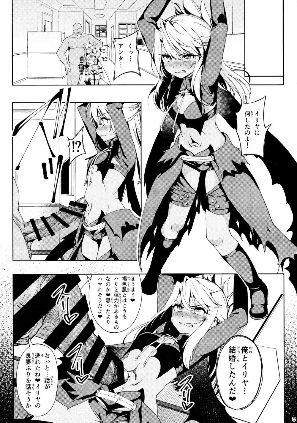 魔法少女催眠パコパコーズ総集編 - page36