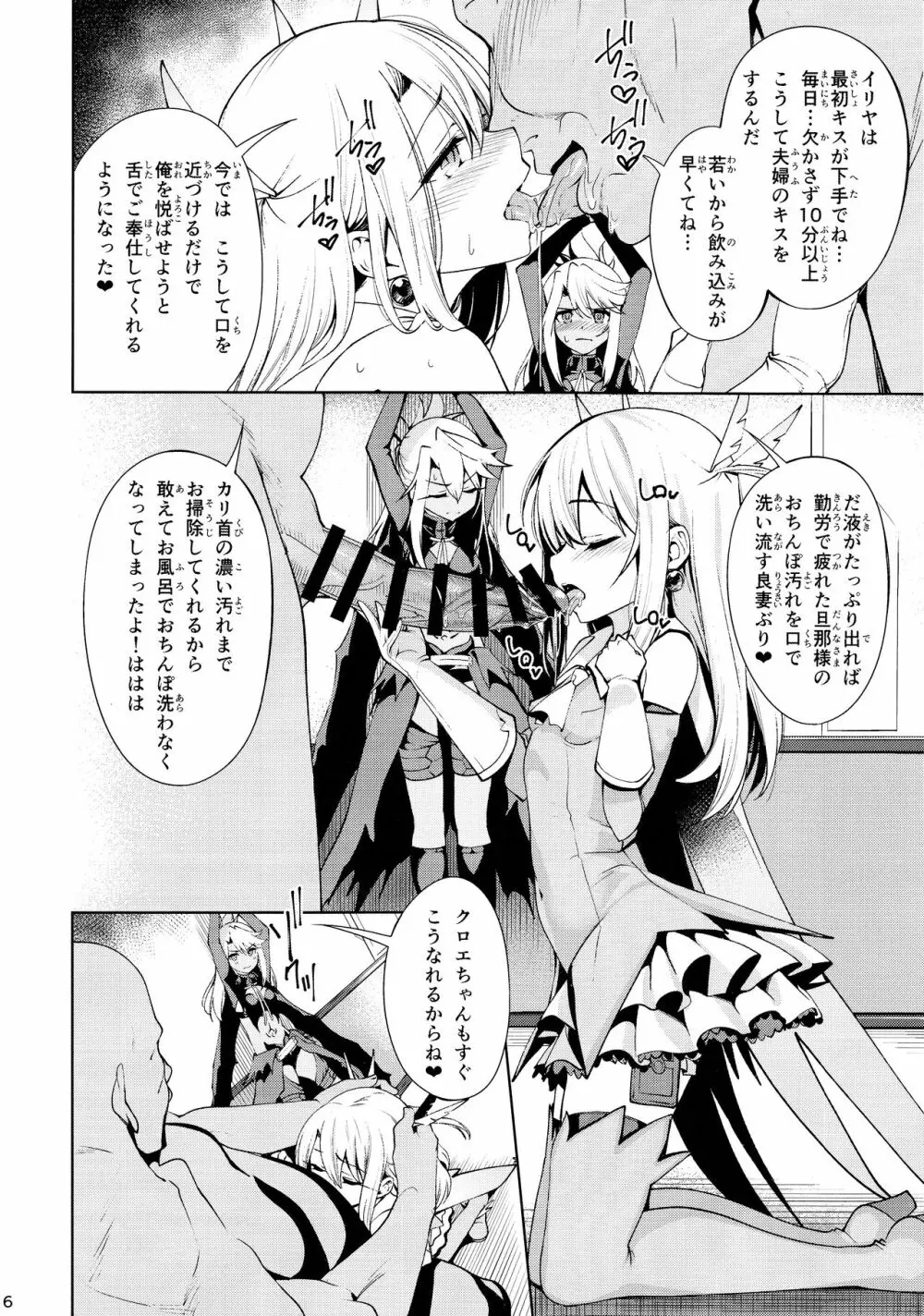 魔法少女催眠パコパコーズ総集編 - page37