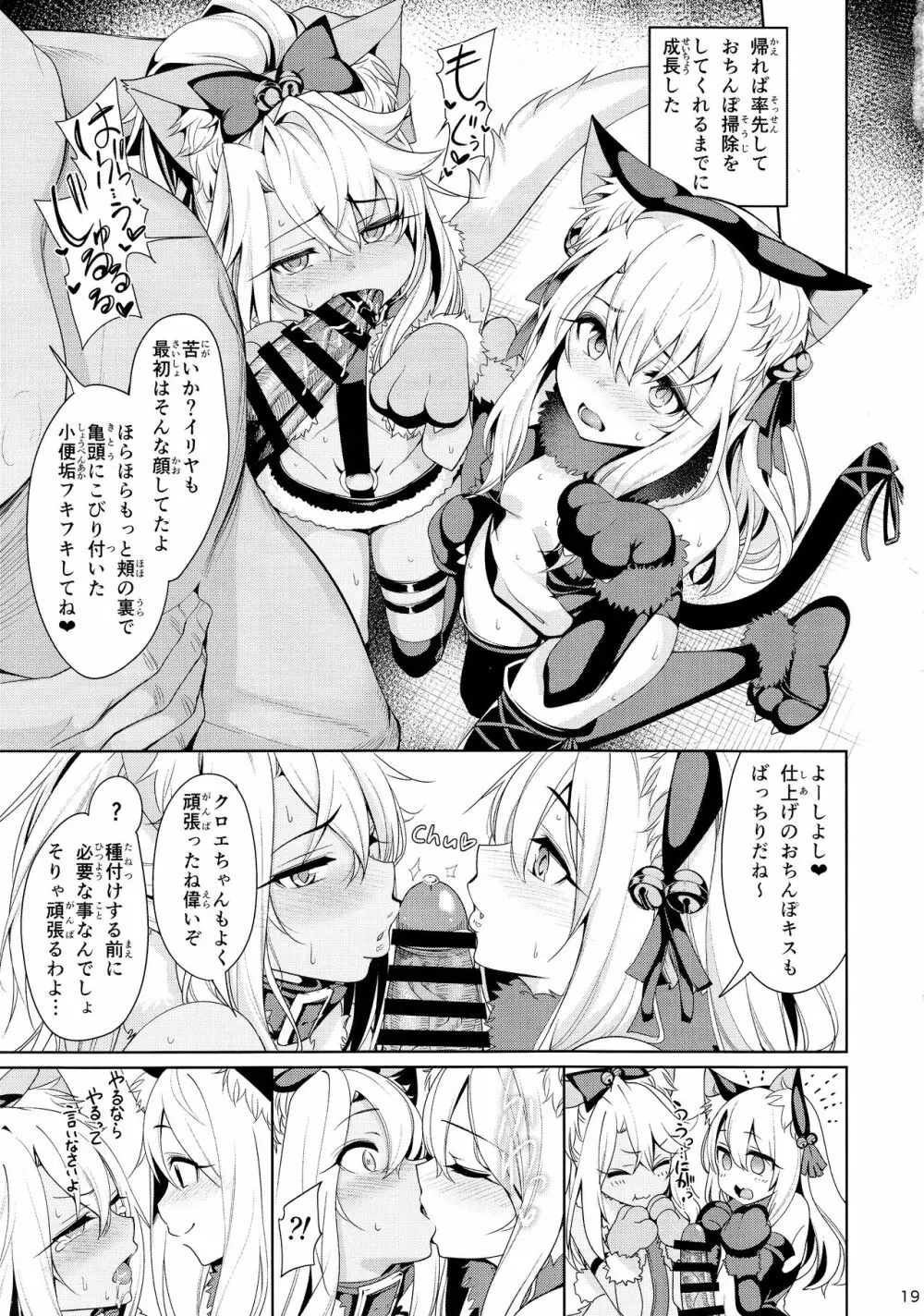 魔法少女催眠パコパコーズ総集編 - page50