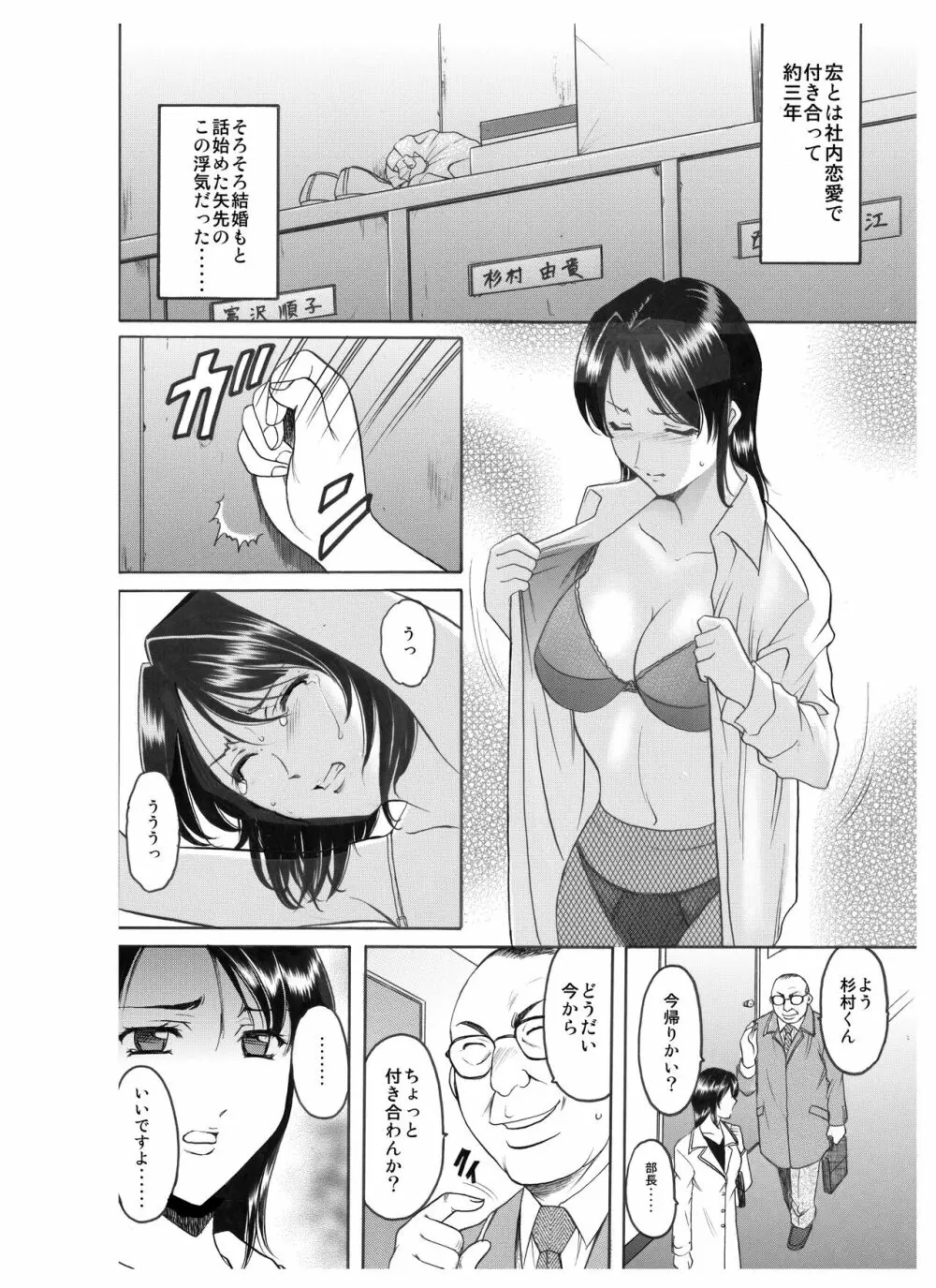 未コミック化作品集 壱 - page106
